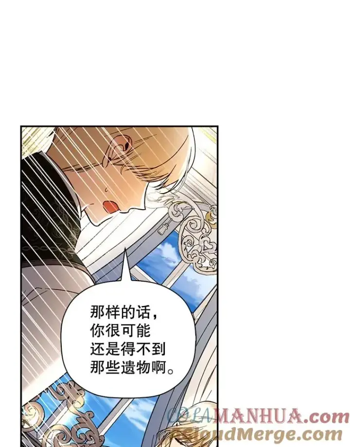 《如何隐藏皇帝的孩子》43.兄妹图40