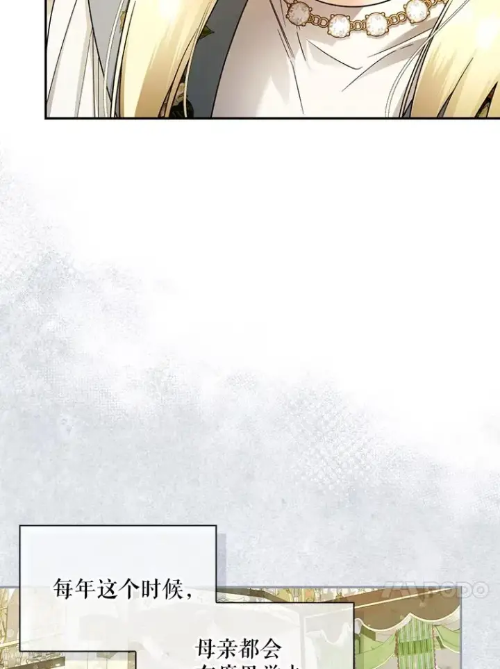 《如何隐藏皇帝的孩子》43.兄妹图51