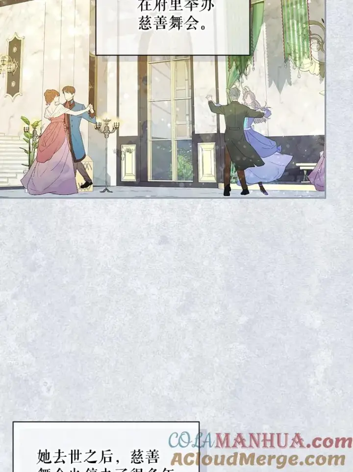《如何隐藏皇帝的孩子》43.兄妹图52
