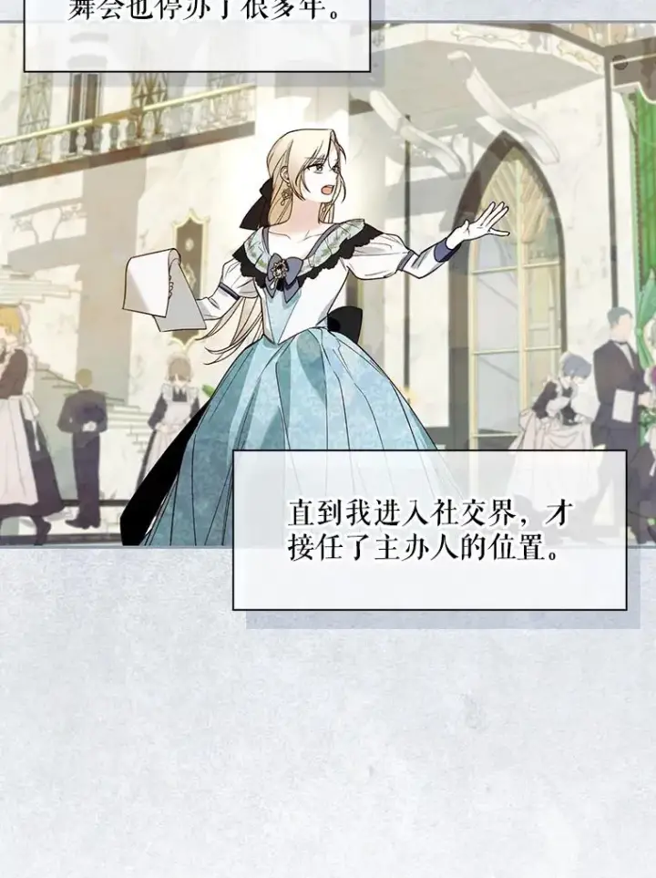 《如何隐藏皇帝的孩子》43.兄妹图53