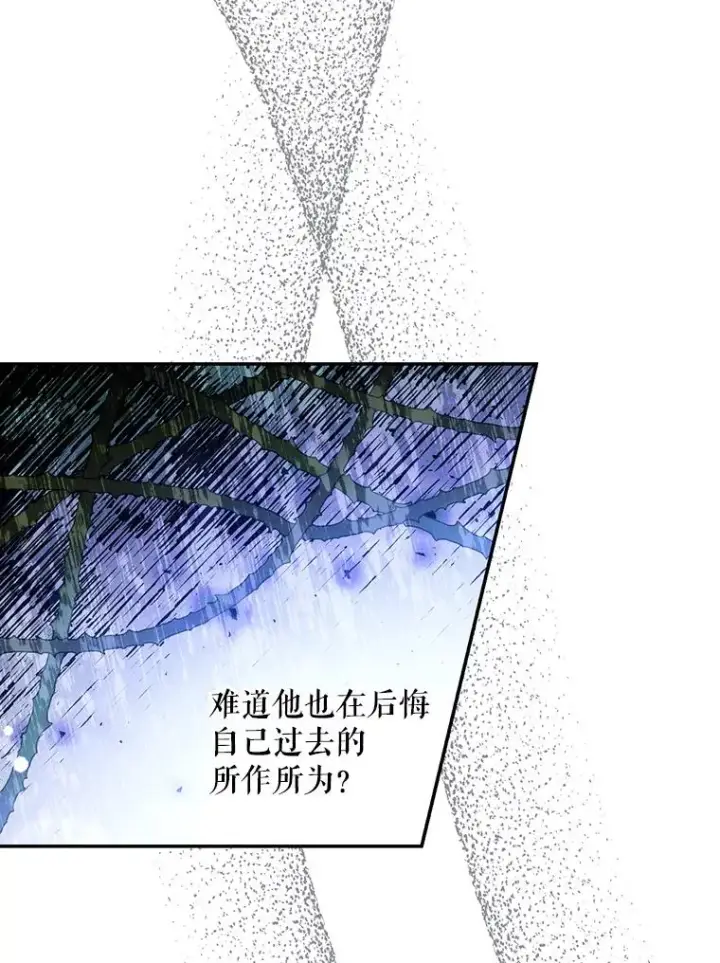 《如何隐藏皇帝的孩子》43.兄妹图57