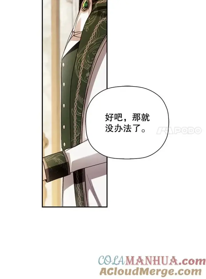 《如何隐藏皇帝的孩子》43.兄妹图61