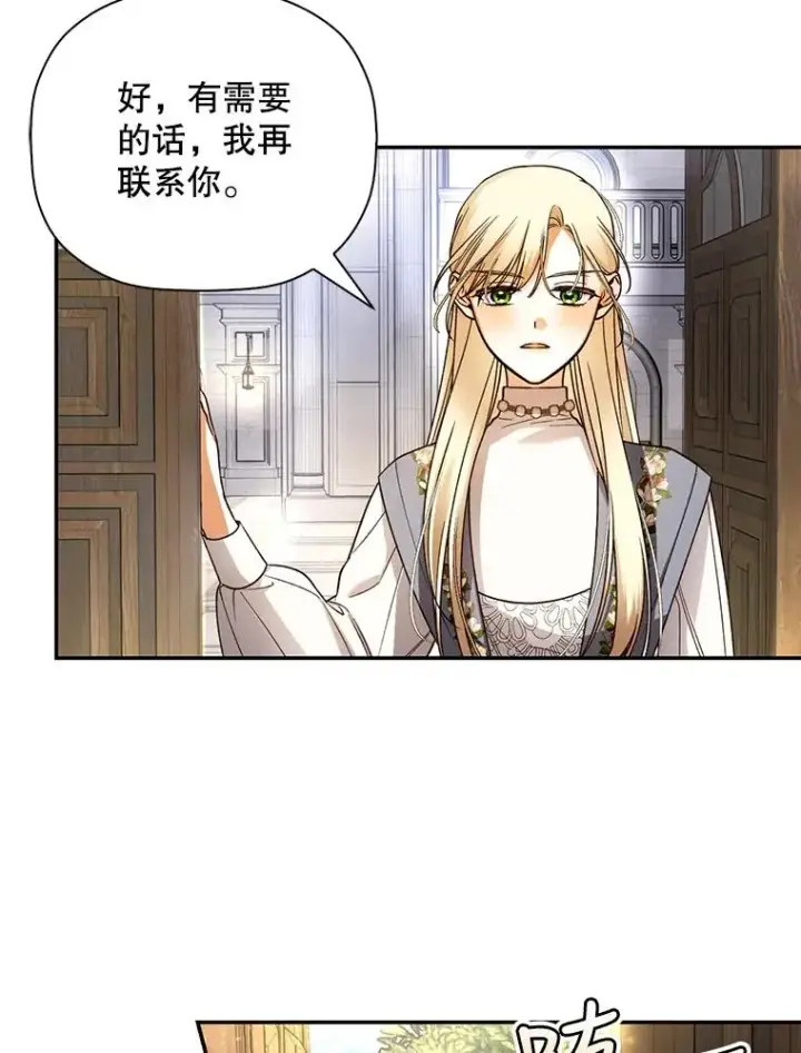 《如何隐藏皇帝的孩子》43.兄妹图63