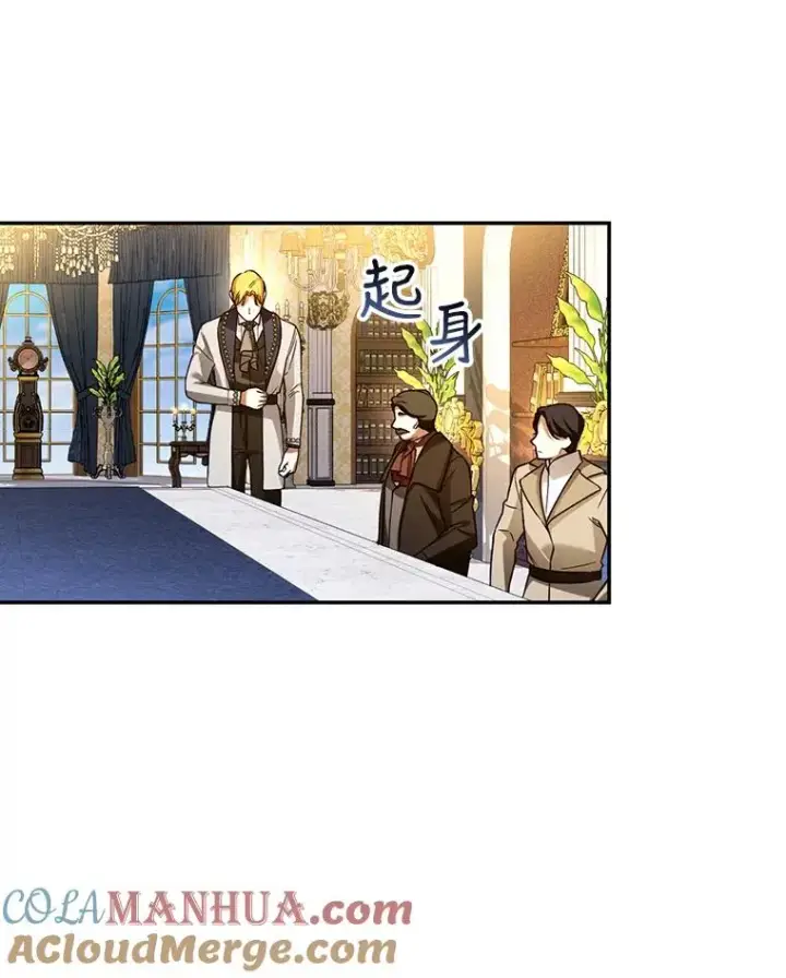 《如何隐藏皇帝的孩子》43.兄妹图76