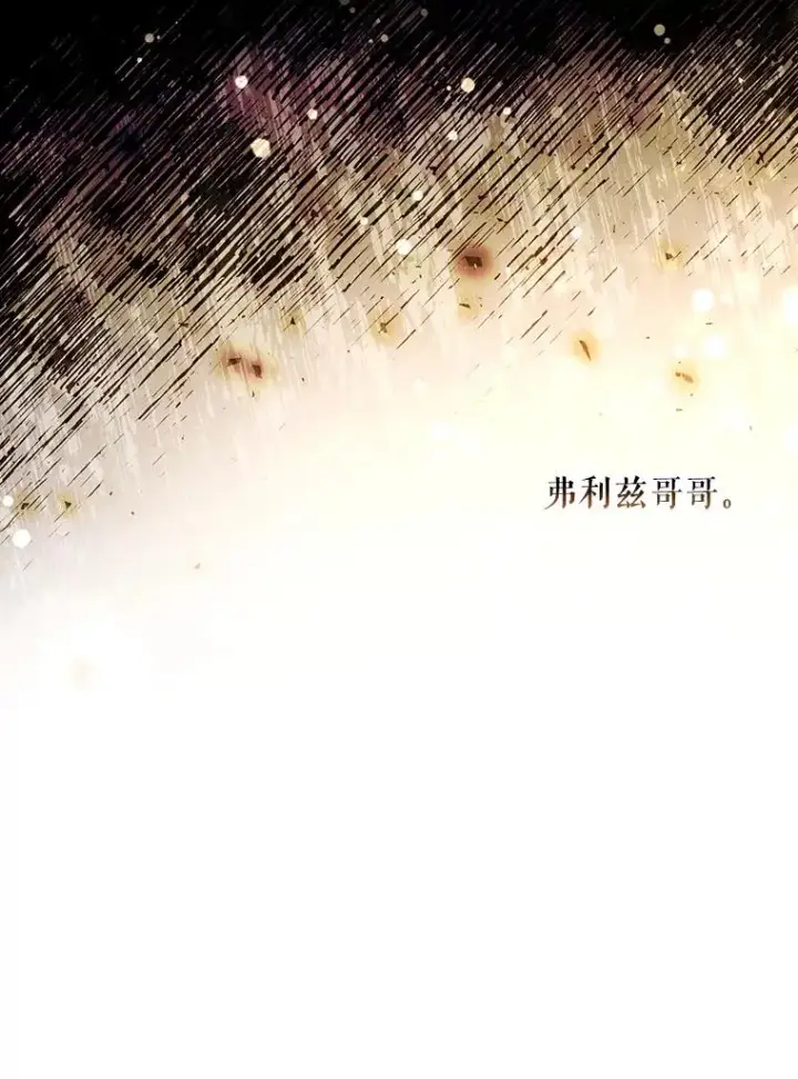 《如何隐藏皇帝的孩子》43.兄妹图8