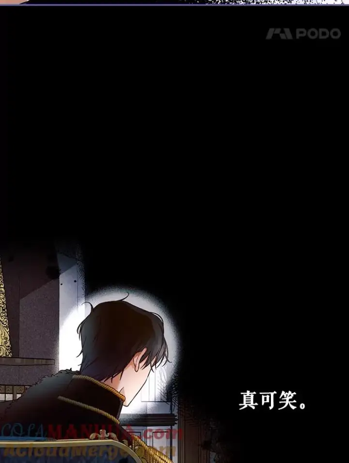 《如何隐藏皇帝的孩子》43.兄妹图88