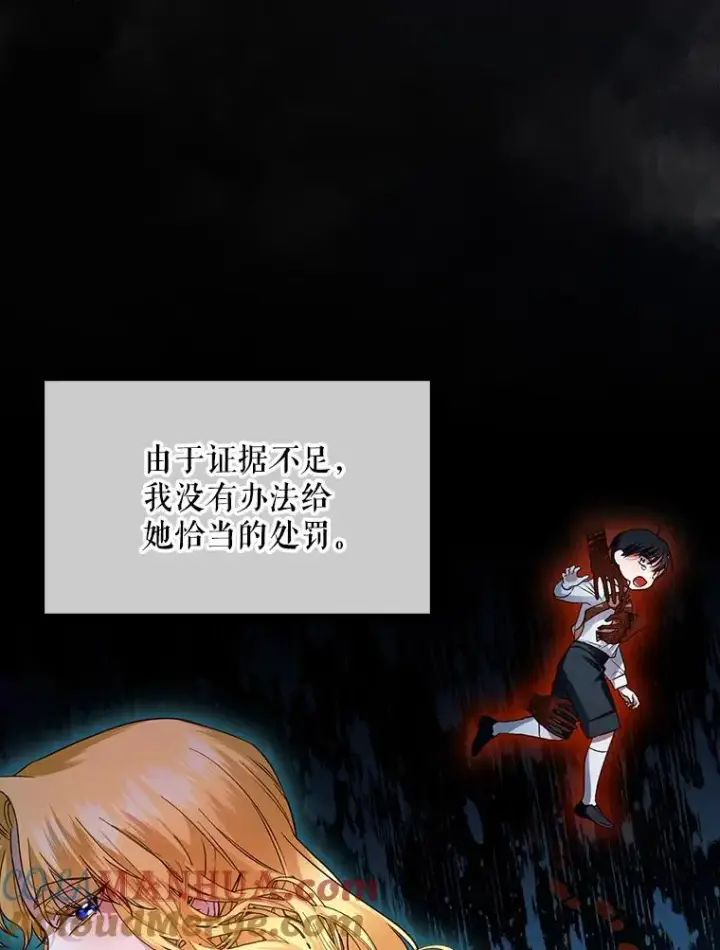 《如何隐藏皇帝的孩子》44.临时反悔图13