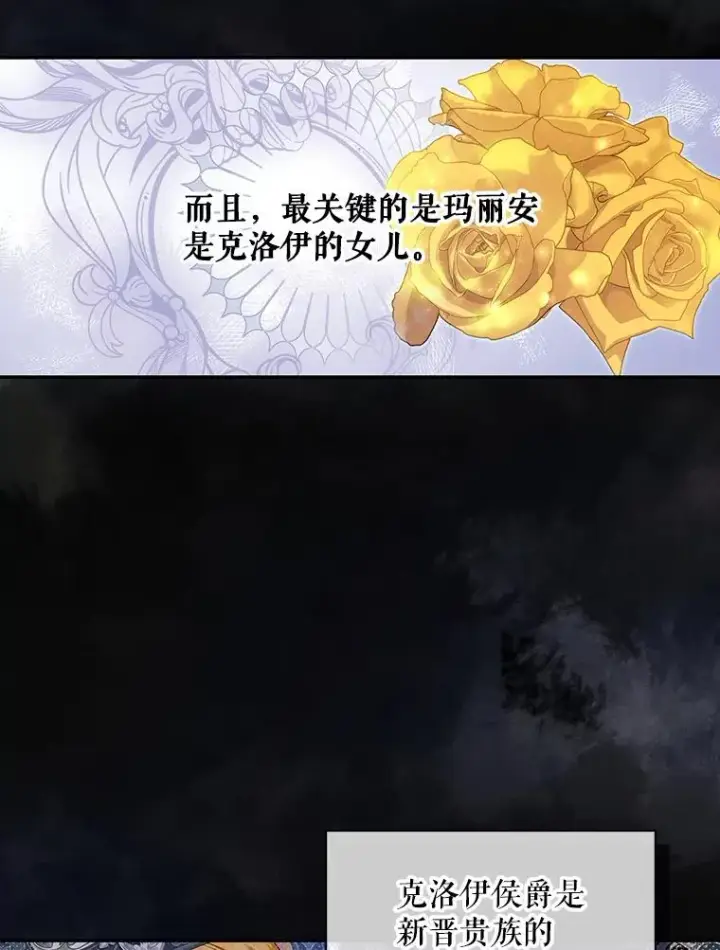 《如何隐藏皇帝的孩子》44.临时反悔图15