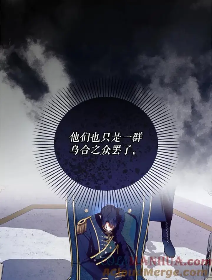 《如何隐藏皇帝的孩子》44.临时反悔图17