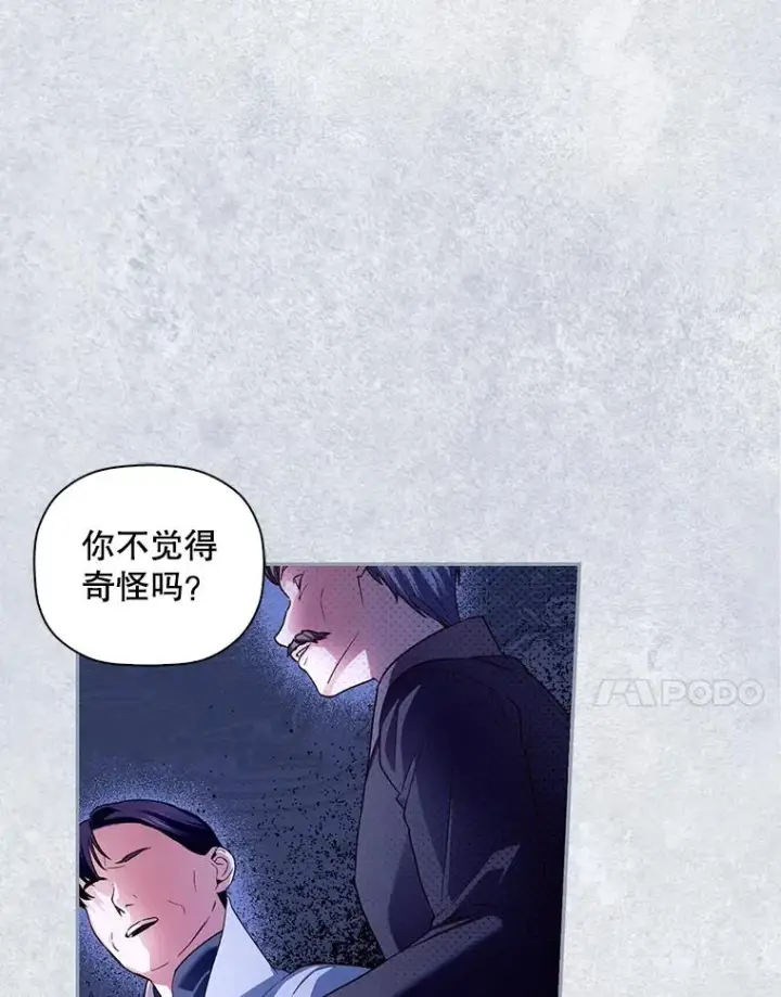 《如何隐藏皇帝的孩子》44.临时反悔图24