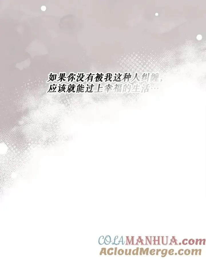 《如何隐藏皇帝的孩子》44.临时反悔图37