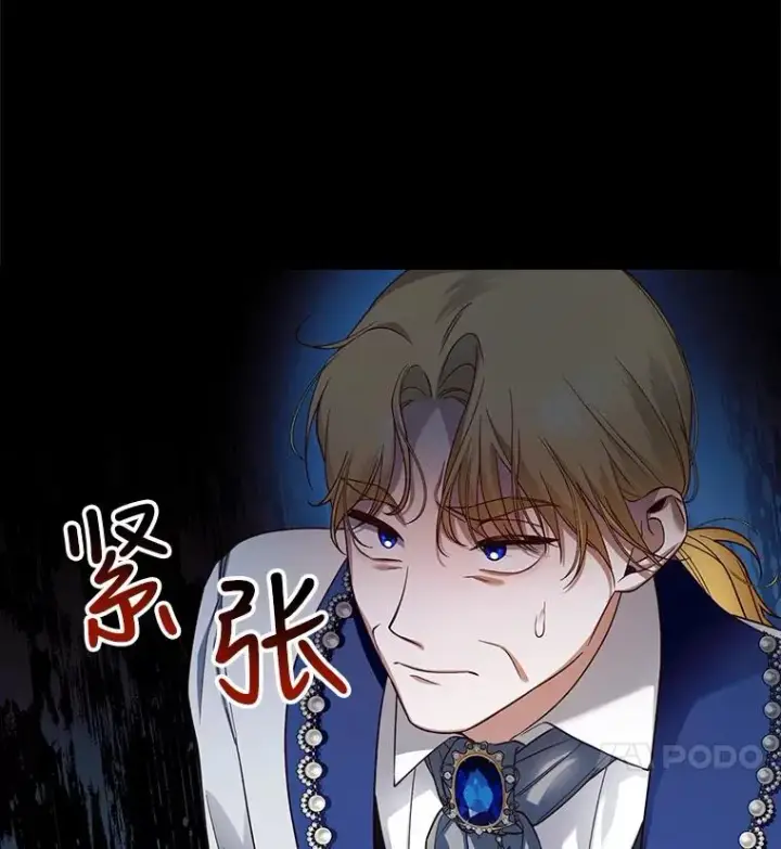 《如何隐藏皇帝的孩子》44.临时反悔图4