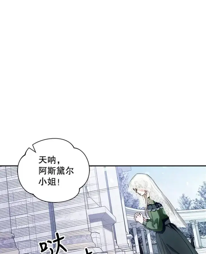 《如何隐藏皇帝的孩子》44.临时反悔图50