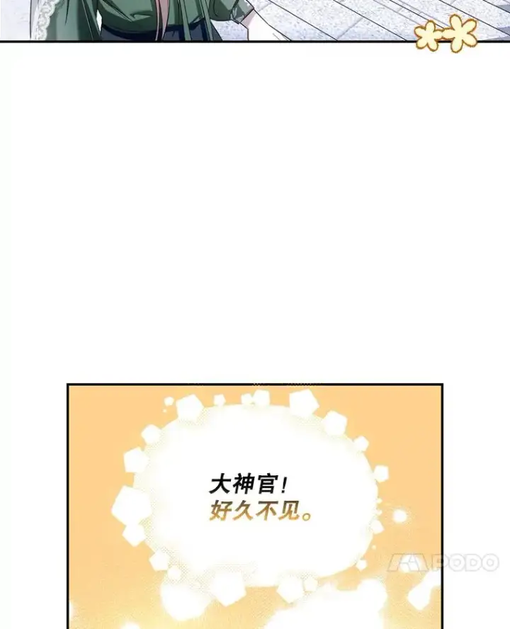 《如何隐藏皇帝的孩子》44.临时反悔图52