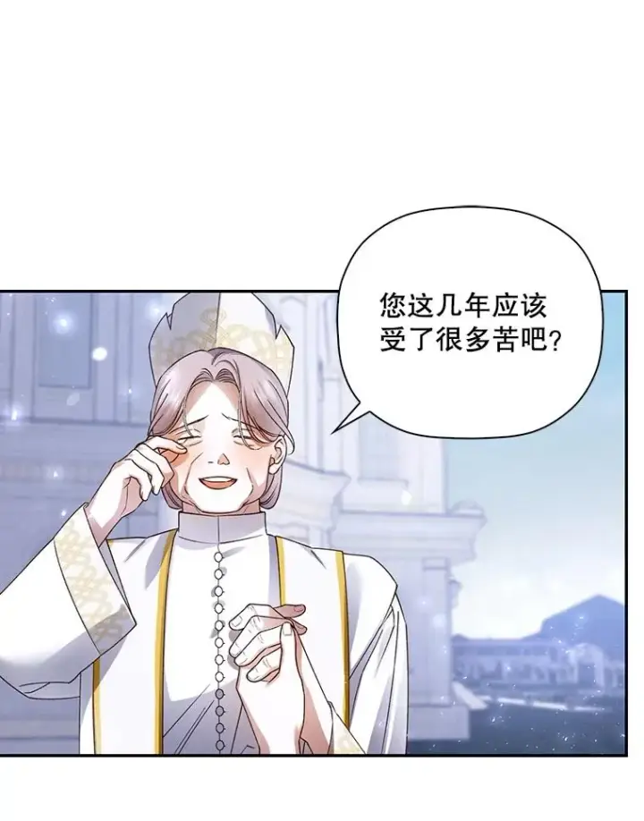 《如何隐藏皇帝的孩子》44.临时反悔图54