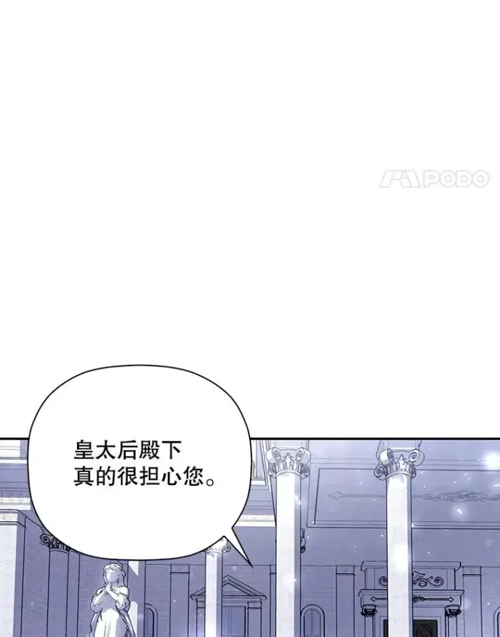 《如何隐藏皇帝的孩子》44.临时反悔图56