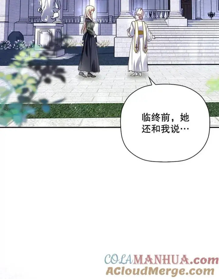 《如何隐藏皇帝的孩子》44.临时反悔图57