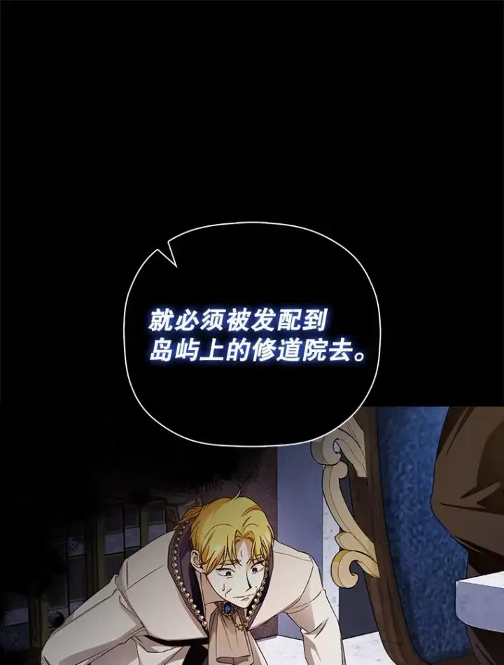 《如何隐藏皇帝的孩子》44.临时反悔图6