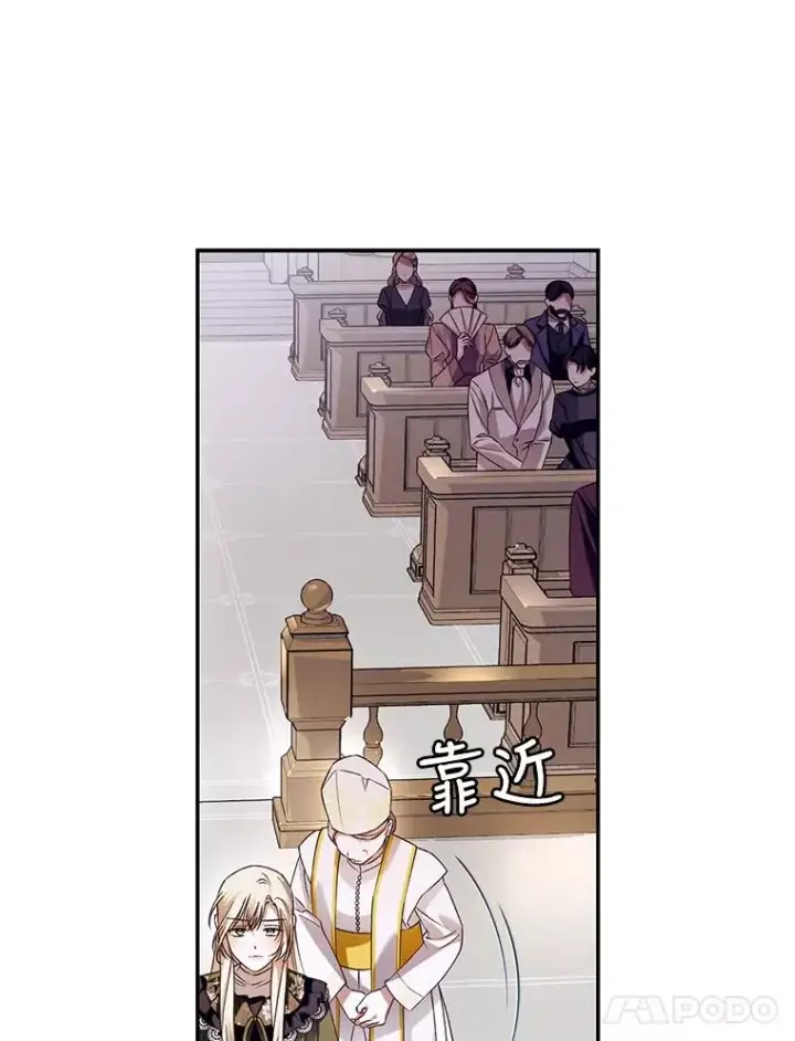 《如何隐藏皇帝的孩子》44.临时反悔图80