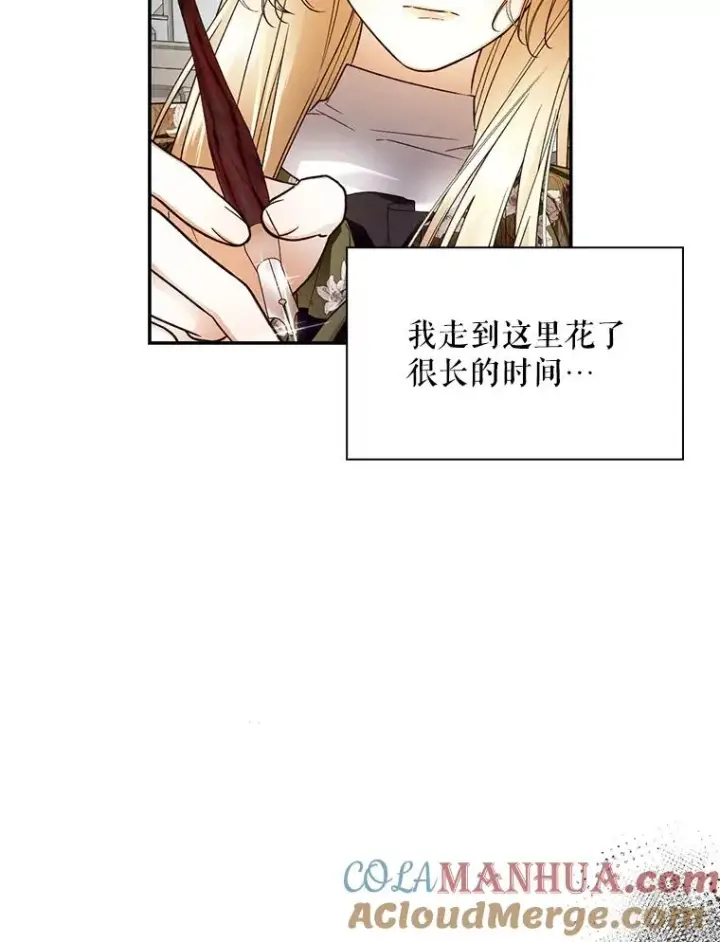 《如何隐藏皇帝的孩子》44.临时反悔图85