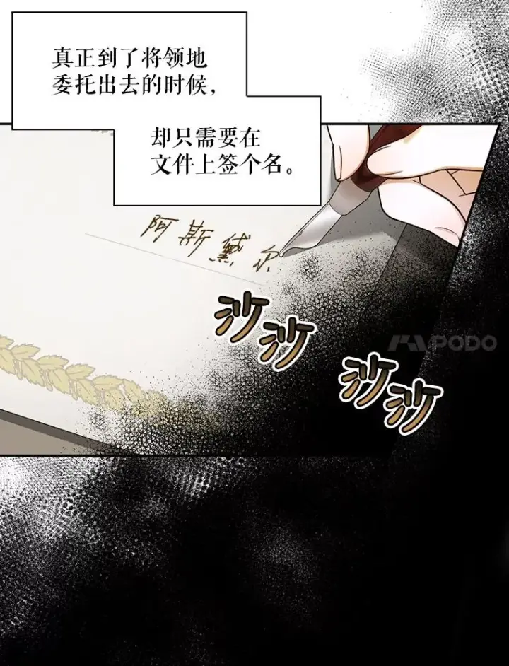 《如何隐藏皇帝的孩子》44.临时反悔图86