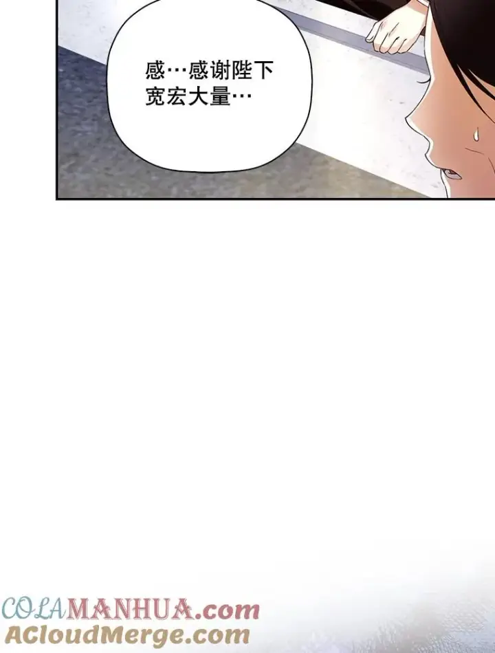 《如何隐藏皇帝的孩子》44.临时反悔图9