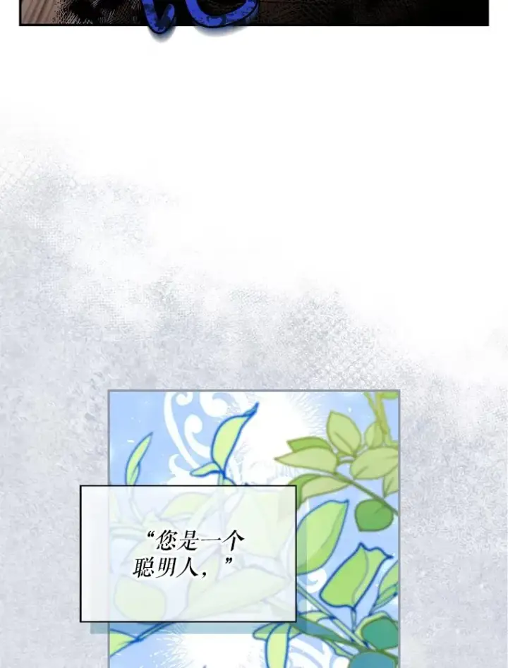 《如何隐藏皇帝的孩子》44.临时反悔图95