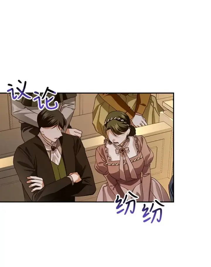 《如何隐藏皇帝的孩子》45.意外的客人图35