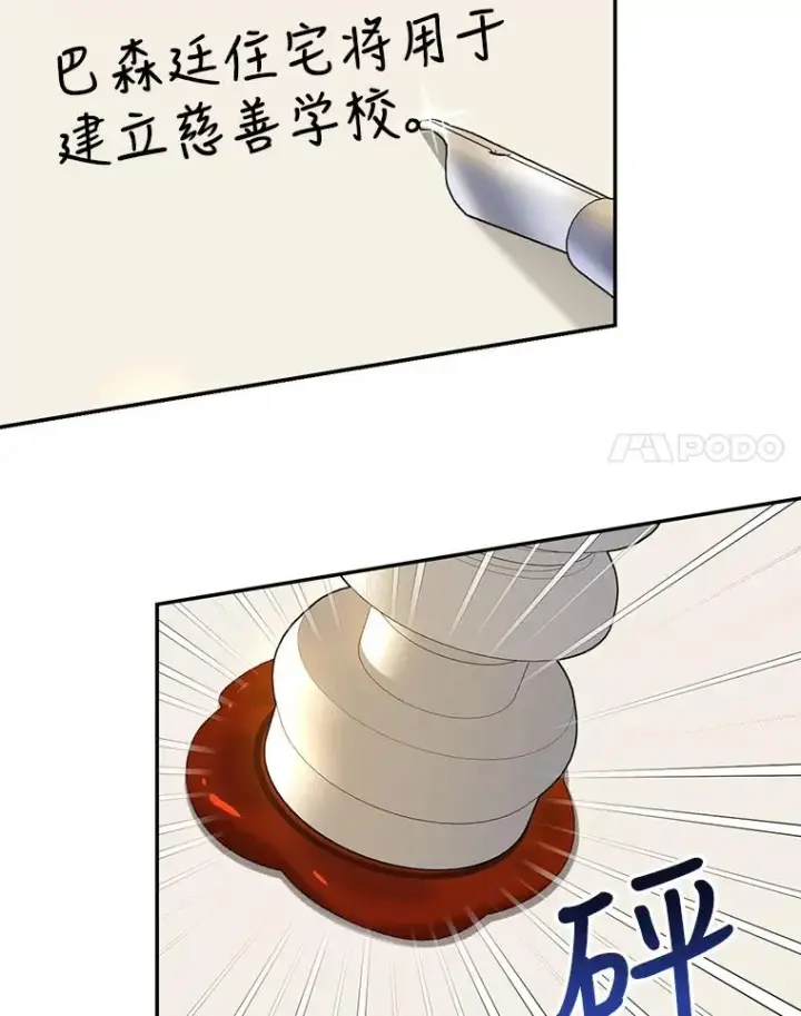 《如何隐藏皇帝的孩子》45.意外的客人图44