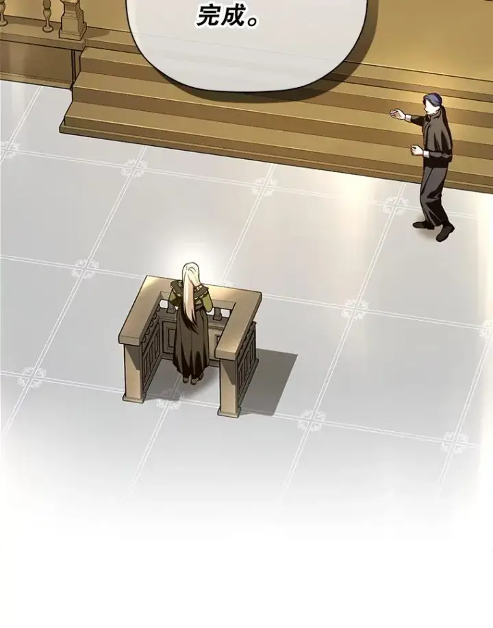 《如何隐藏皇帝的孩子》45.意外的客人图46