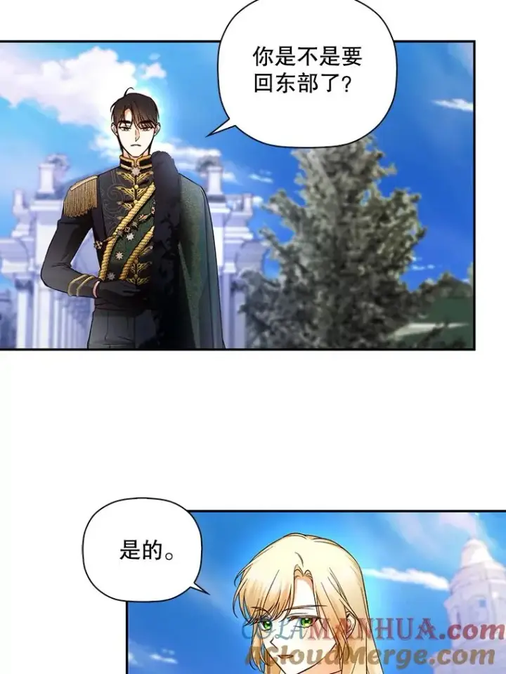 《如何隐藏皇帝的孩子》45.意外的客人图53