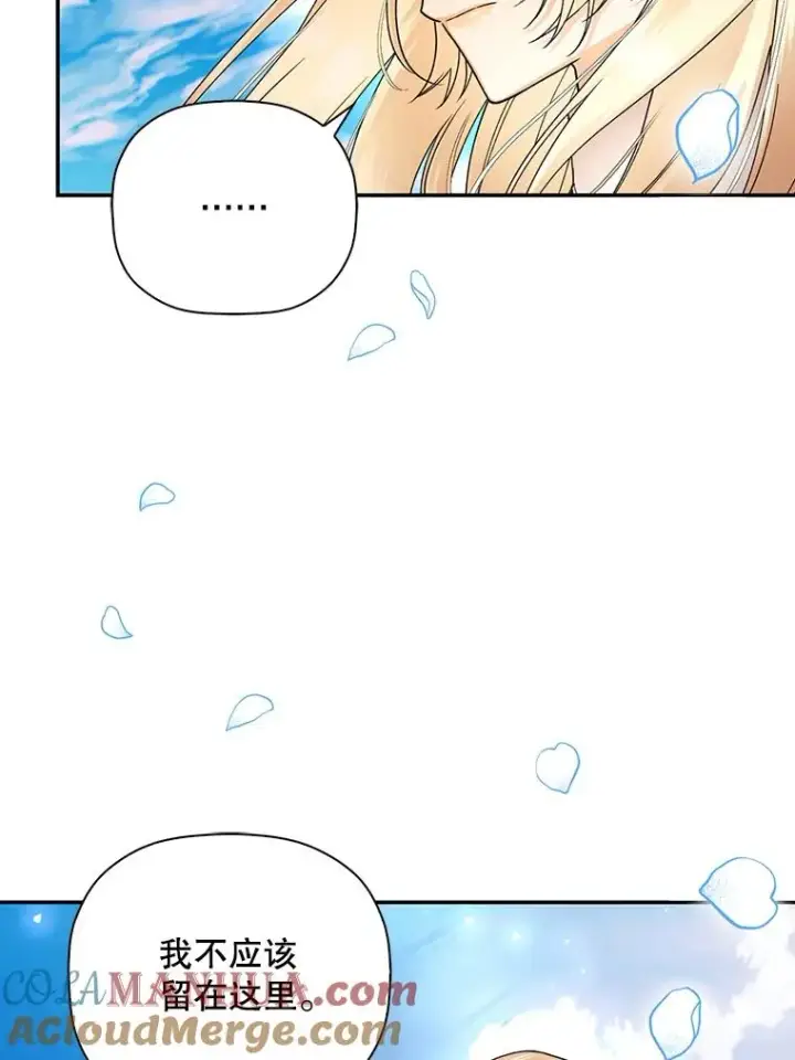 《如何隐藏皇帝的孩子》45.意外的客人图57