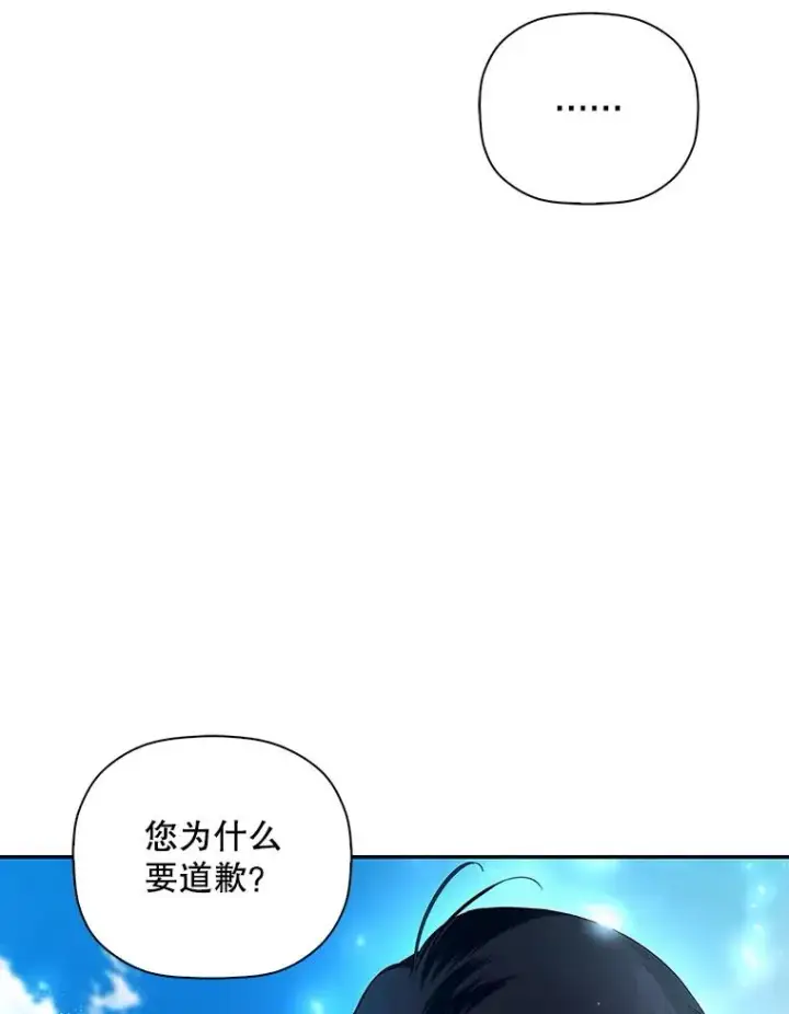 《如何隐藏皇帝的孩子》45.意外的客人图62