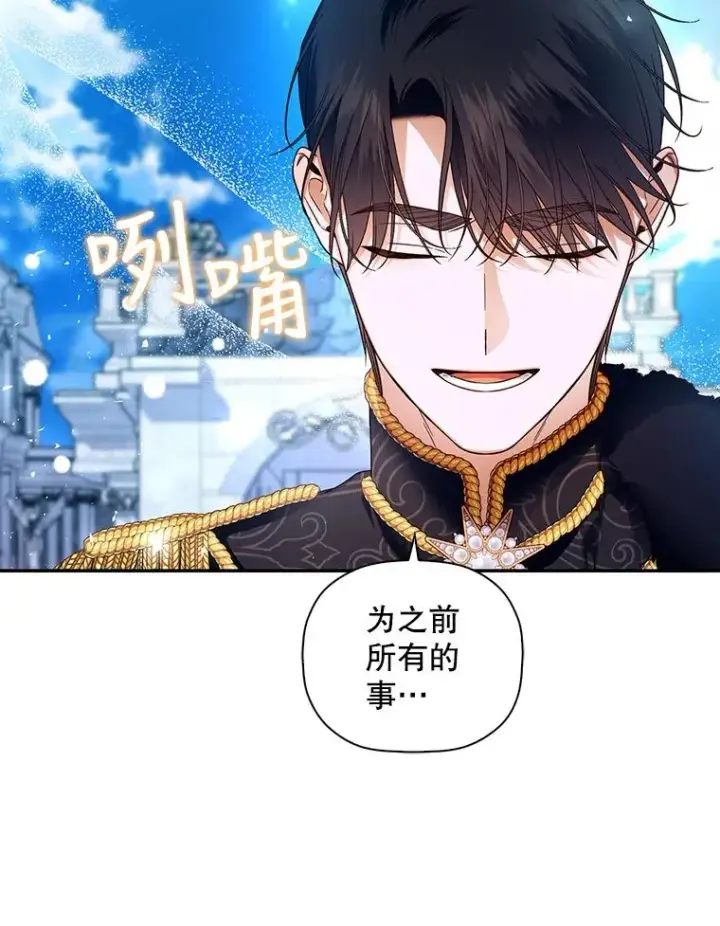 《如何隐藏皇帝的孩子》45.意外的客人图63