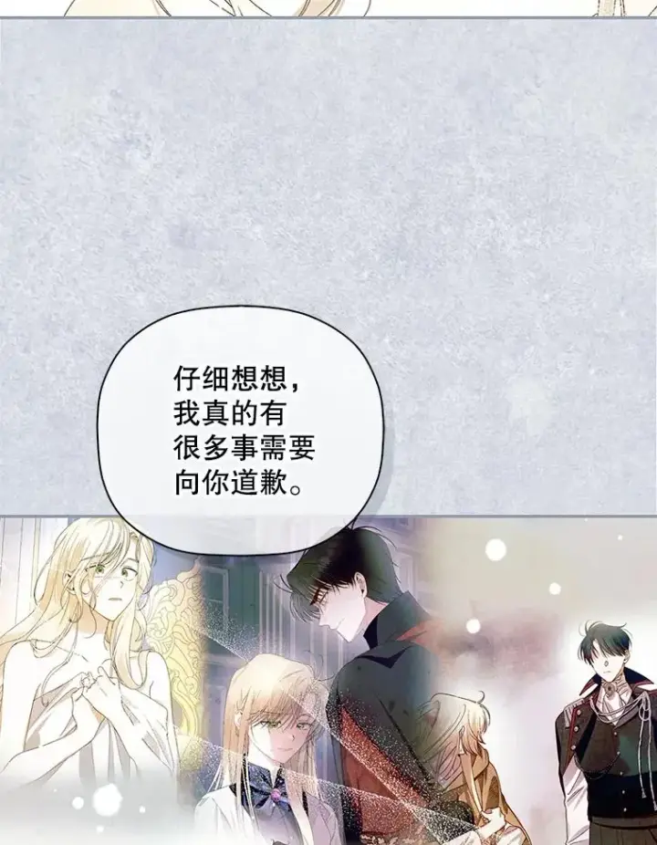 《如何隐藏皇帝的孩子》45.意外的客人图67