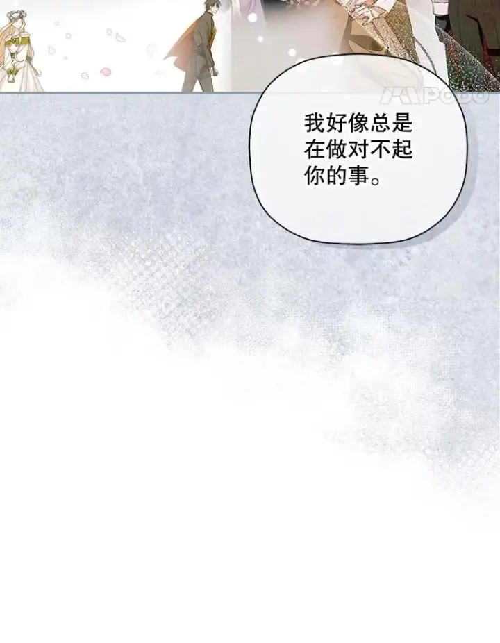 《如何隐藏皇帝的孩子》45.意外的客人图68