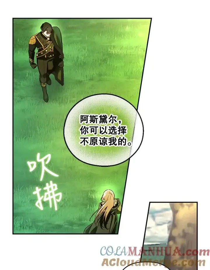 《如何隐藏皇帝的孩子》45.意外的客人图69