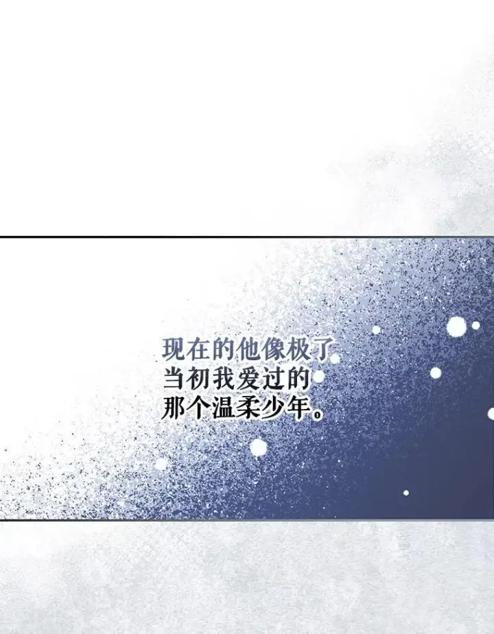 《如何隐藏皇帝的孩子》45.意外的客人图76