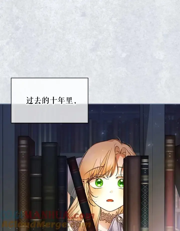 《如何隐藏皇帝的孩子》45.意外的客人图77