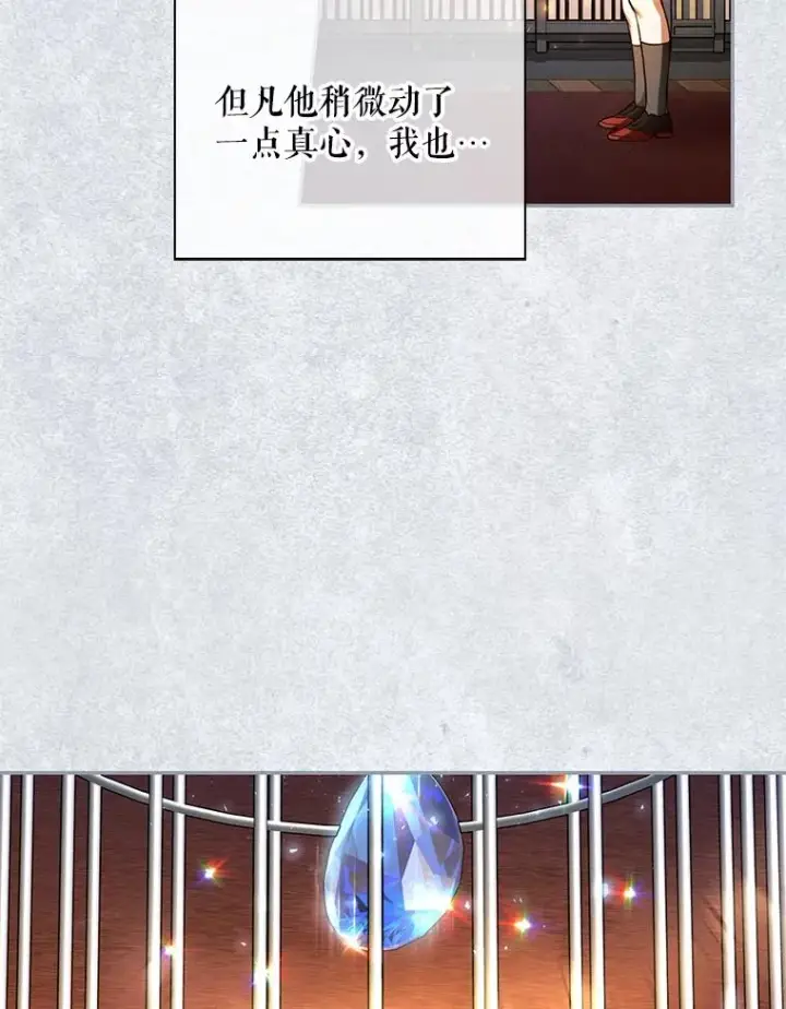 《如何隐藏皇帝的孩子》45.意外的客人图79