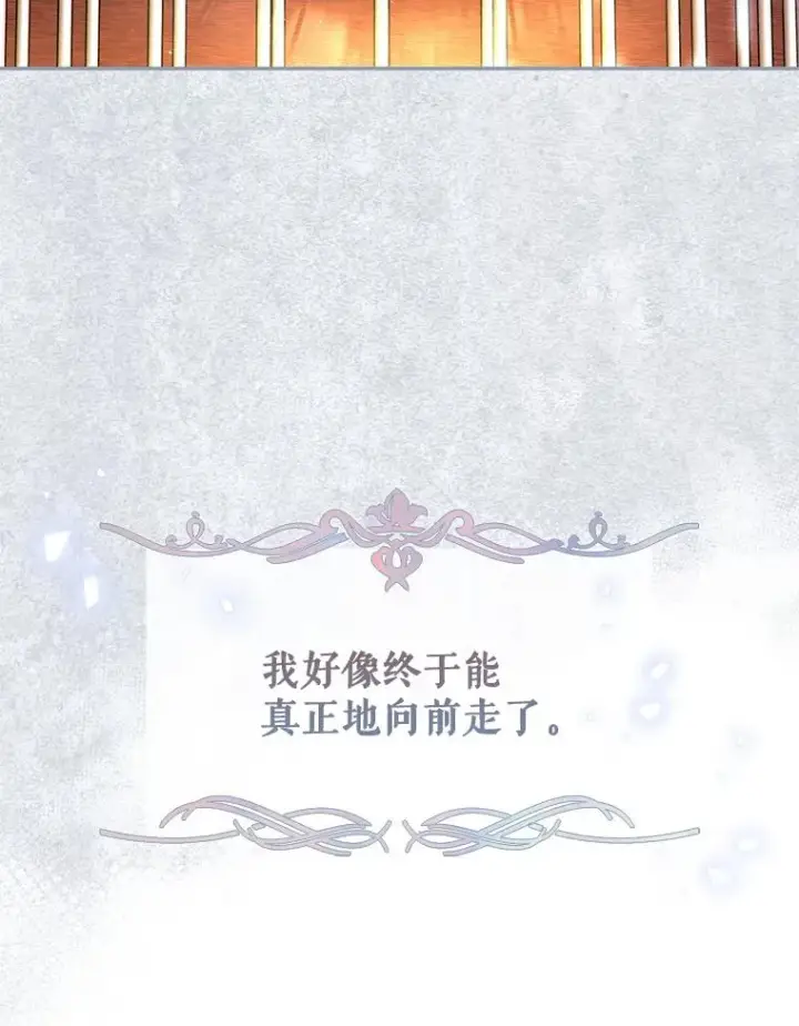《如何隐藏皇帝的孩子》45.意外的客人图80