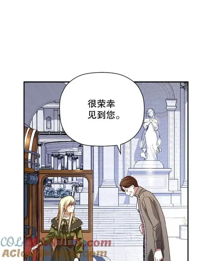 《如何隐藏皇帝的孩子》45.意外的客人图85
