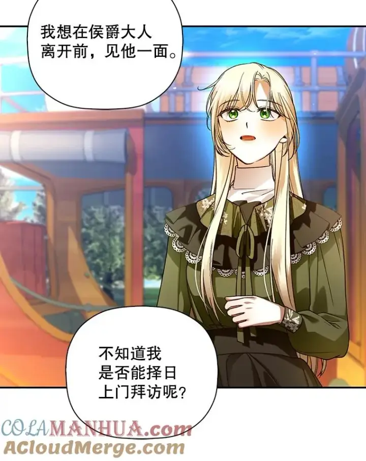 《如何隐藏皇帝的孩子》46.正面交锋图13