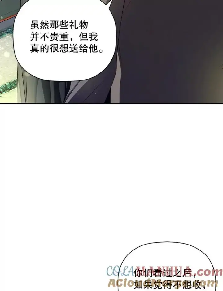 《如何隐藏皇帝的孩子》46.正面交锋图22