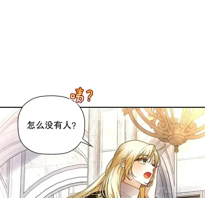 《如何隐藏皇帝的孩子》46.正面交锋图29