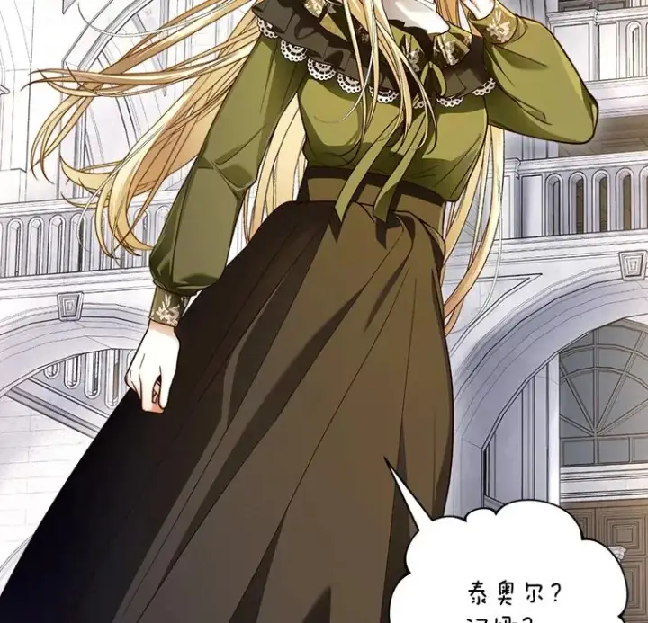 《如何隐藏皇帝的孩子》46.正面交锋图30