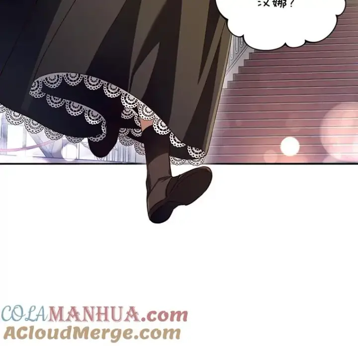 《如何隐藏皇帝的孩子》46.正面交锋图31