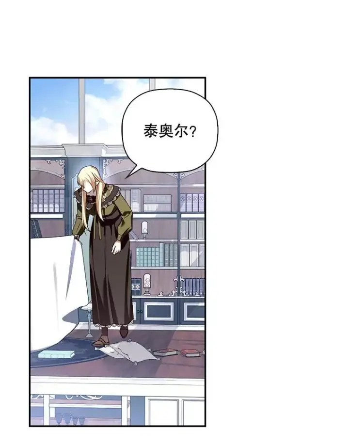 《如何隐藏皇帝的孩子》46.正面交锋图35