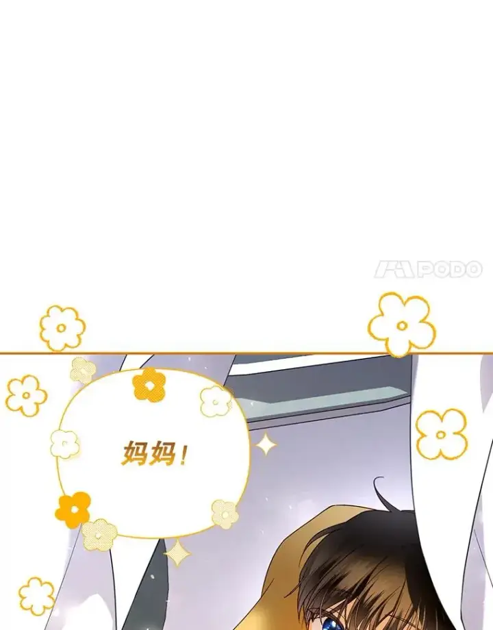 《如何隐藏皇帝的孩子》46.正面交锋图36