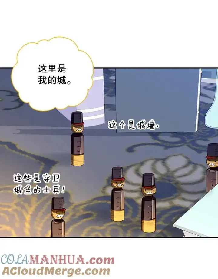 《如何隐藏皇帝的孩子》46.正面交锋图40